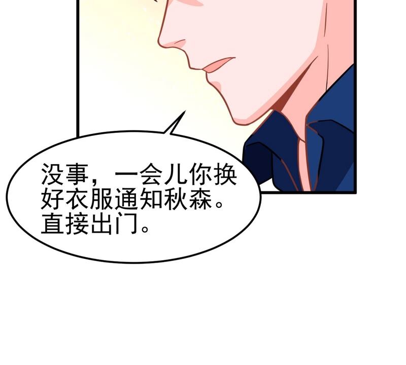 蹭飯網紅 - 第69話 出門約會(1/2) - 7