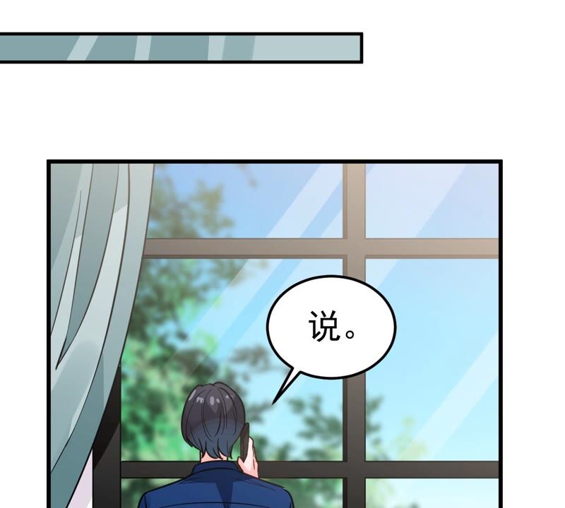 蹭飯網紅 - 第69話 出門約會(1/2) - 8