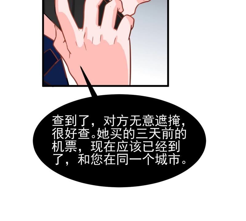 蹭飯網紅 - 第69話 出門約會(1/2) - 3
