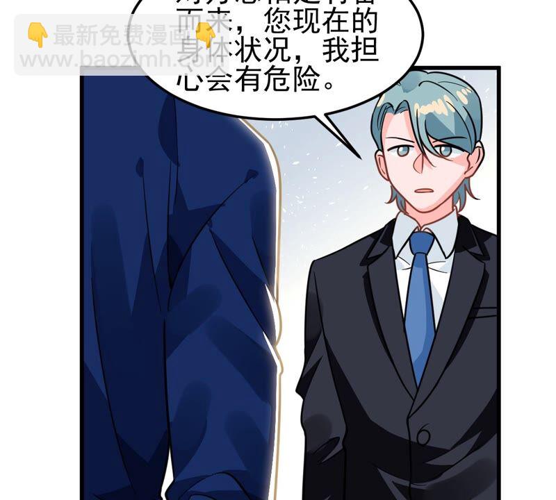 蹭飯網紅 - 第69話 出門約會(1/2) - 5