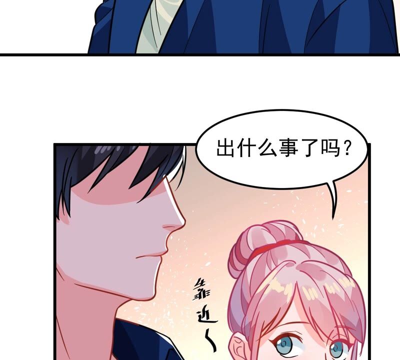蹭飯網紅 - 第69話 出門約會(1/2) - 5
