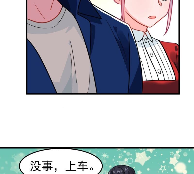 蹭飯網紅 - 第69話 出門約會(1/2) - 6