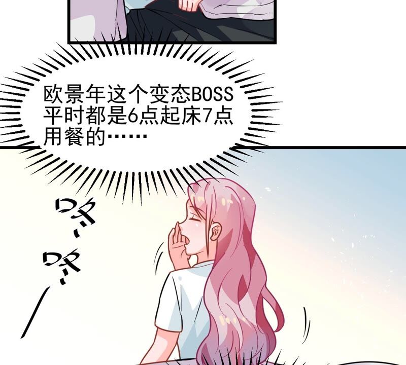 蹭飯網紅 - 第69話 出門約會(1/2) - 4