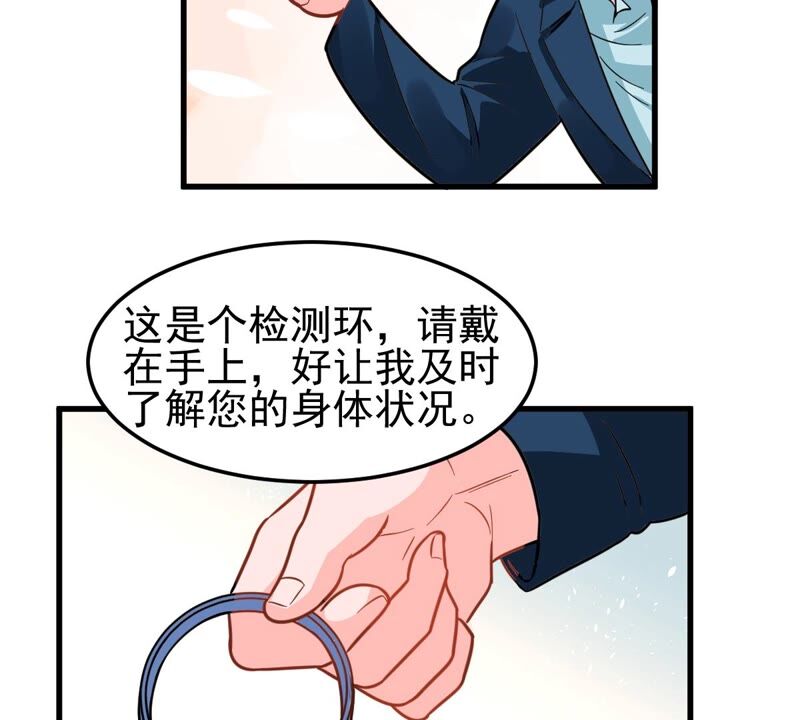 蹭飯網紅 - 第69話 出門約會(1/2) - 2