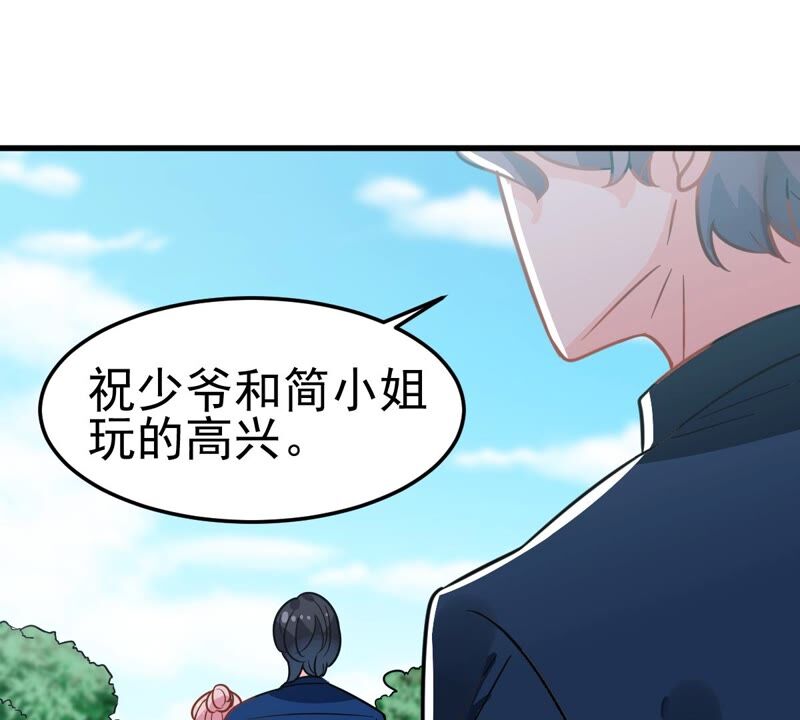 蹭飯網紅 - 第69話 出門約會(1/2) - 6