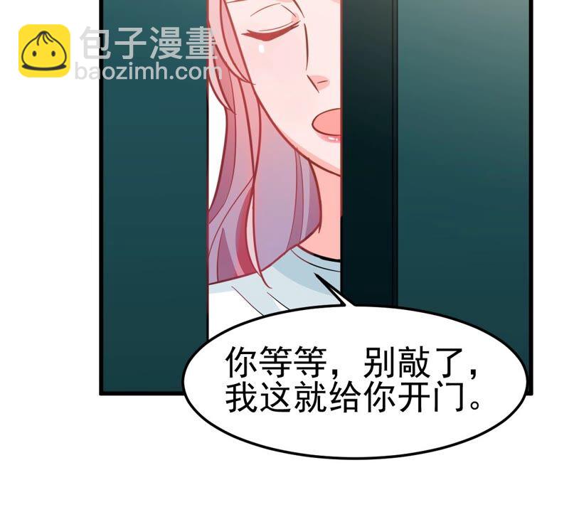 蹭飯網紅 - 第69話 出門約會(1/2) - 6