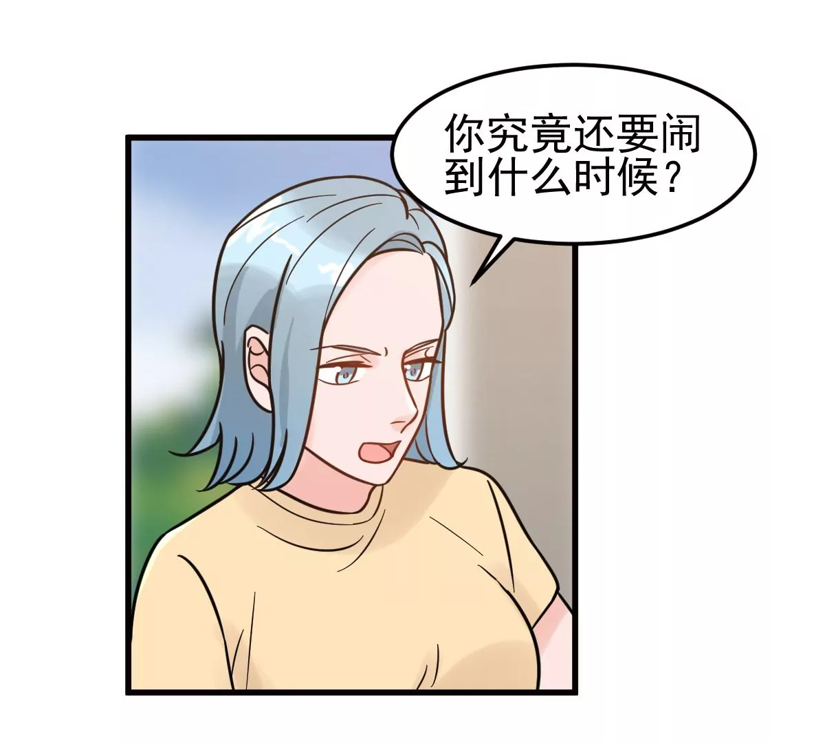 蹭饭网红 - 第81话 补偿(1/2) - 1