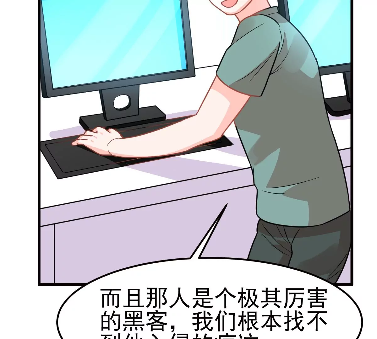 蹭飯網紅 - 第83話 黑料(1/2) - 3