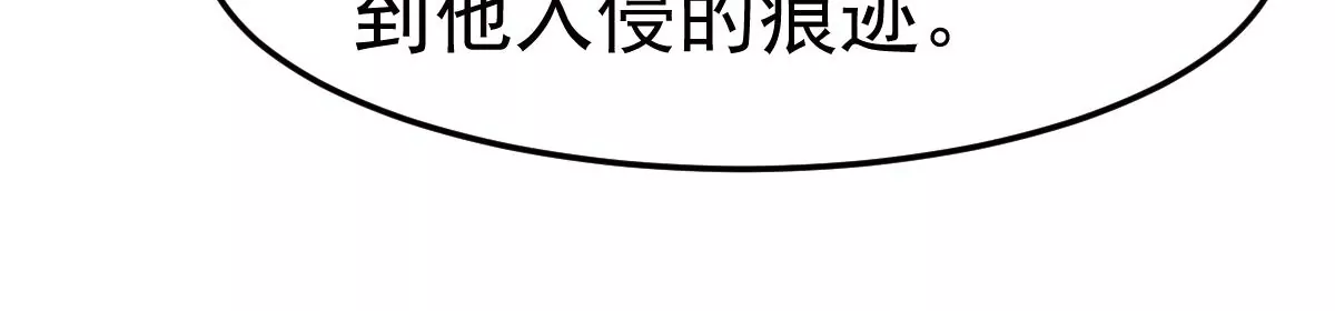 蹭飯網紅 - 第83話 黑料(1/2) - 4