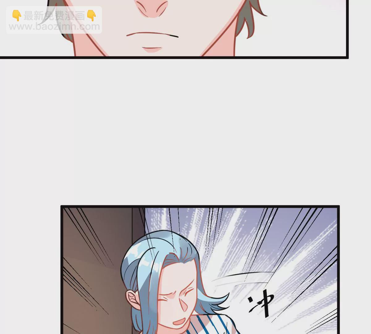 蹭飯網紅 - 第83話 黑料(1/2) - 2