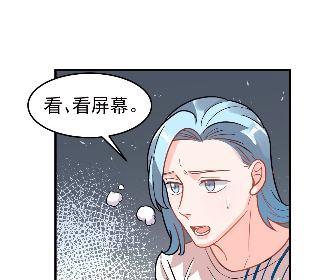 蹭飯網紅 - 第83話 黑料(1/2) - 6