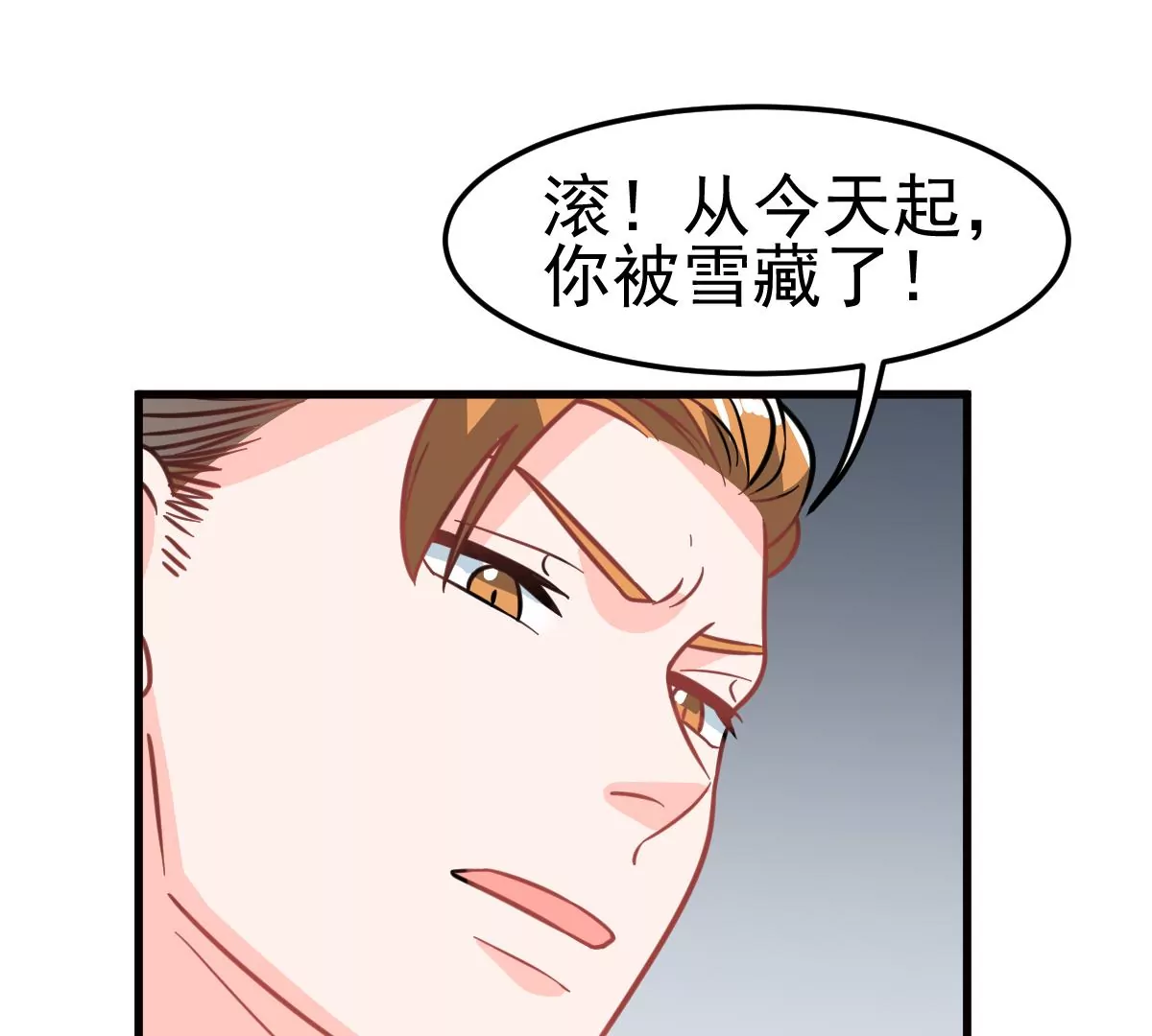 蹭飯網紅 - 第83話 黑料(1/2) - 3