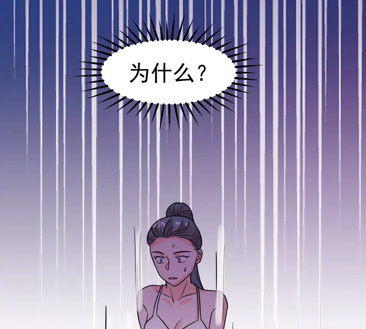 蹭飯網紅 - 第83話 黑料(1/2) - 5