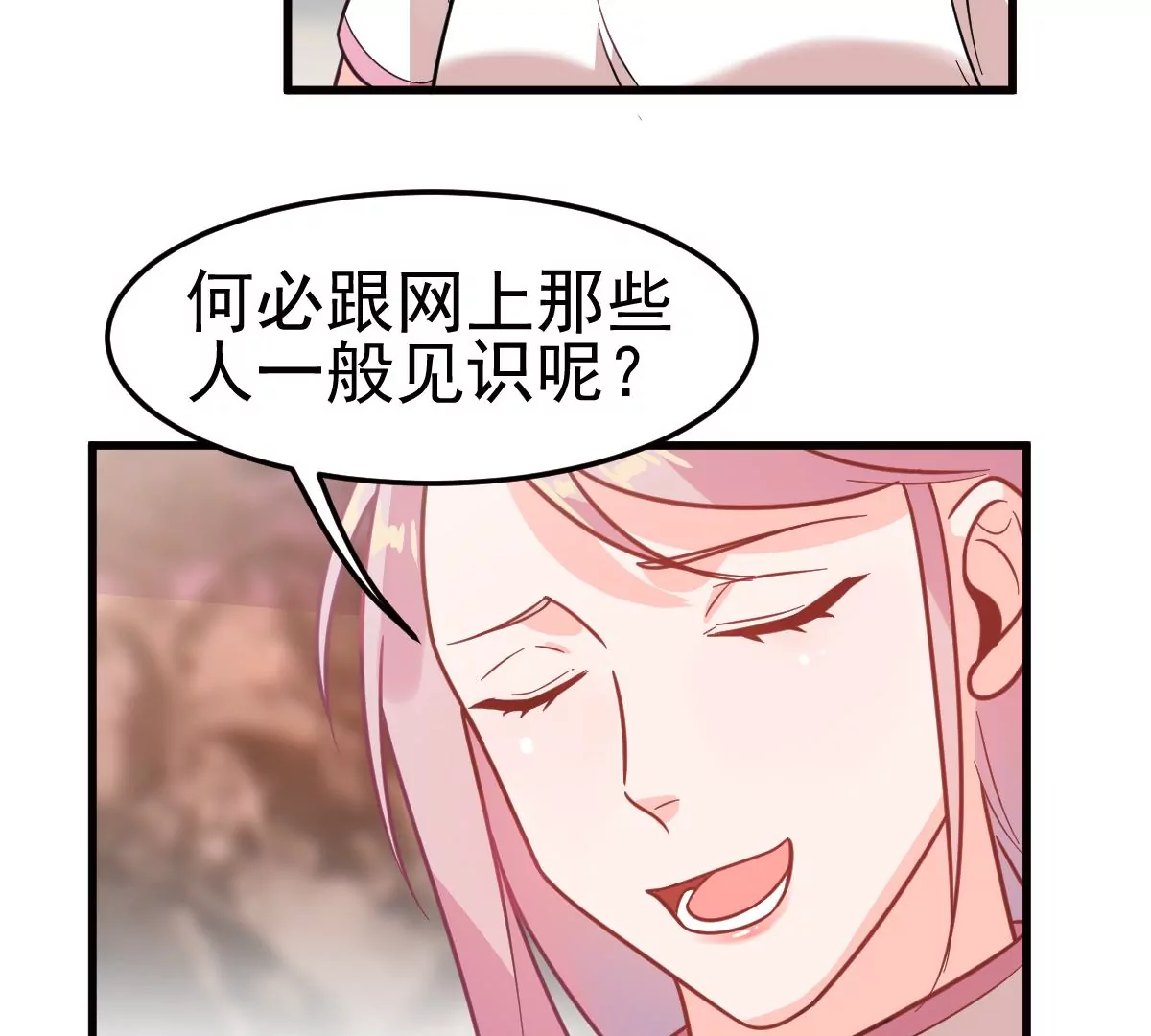 蹭飯網紅 - 第85話 歐總吃乾醋 - 7