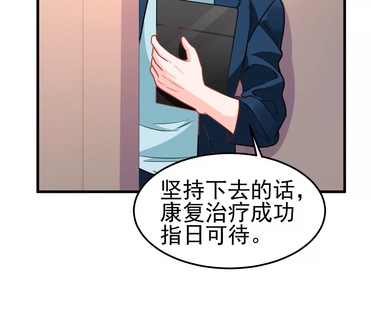 蹭飯網紅 - 第85話 歐總吃乾醋 - 5