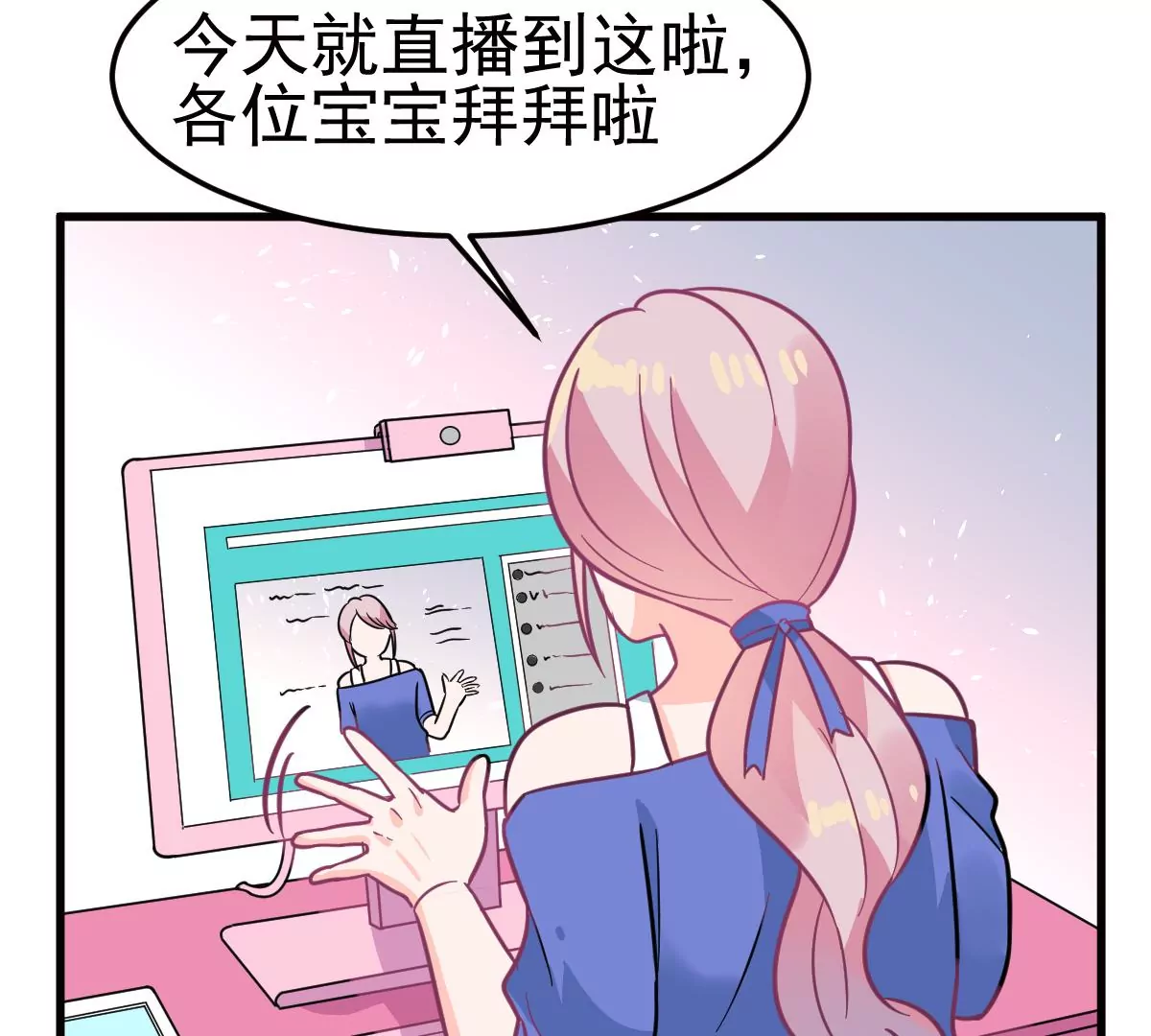 蹭飯網紅 - 第85話 歐總吃乾醋 - 3