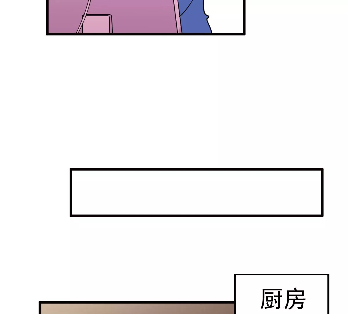 蹭飯網紅 - 第85話 歐總吃乾醋 - 2