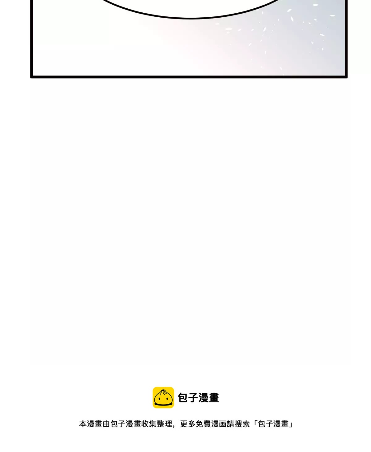 蹭飯網紅 - 第85話 歐總吃乾醋 - 5