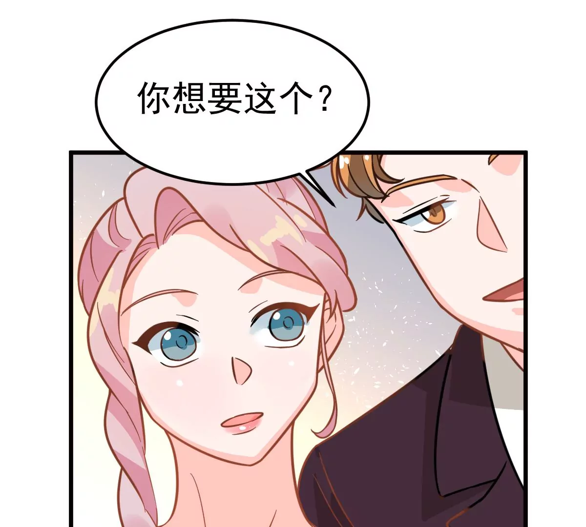 蹭飯網紅 - 第90話 未婚妻(1/2) - 5