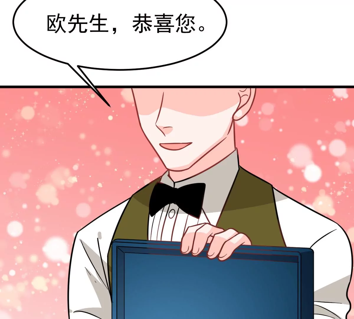 蹭飯網紅 - 第90話 未婚妻(1/2) - 8
