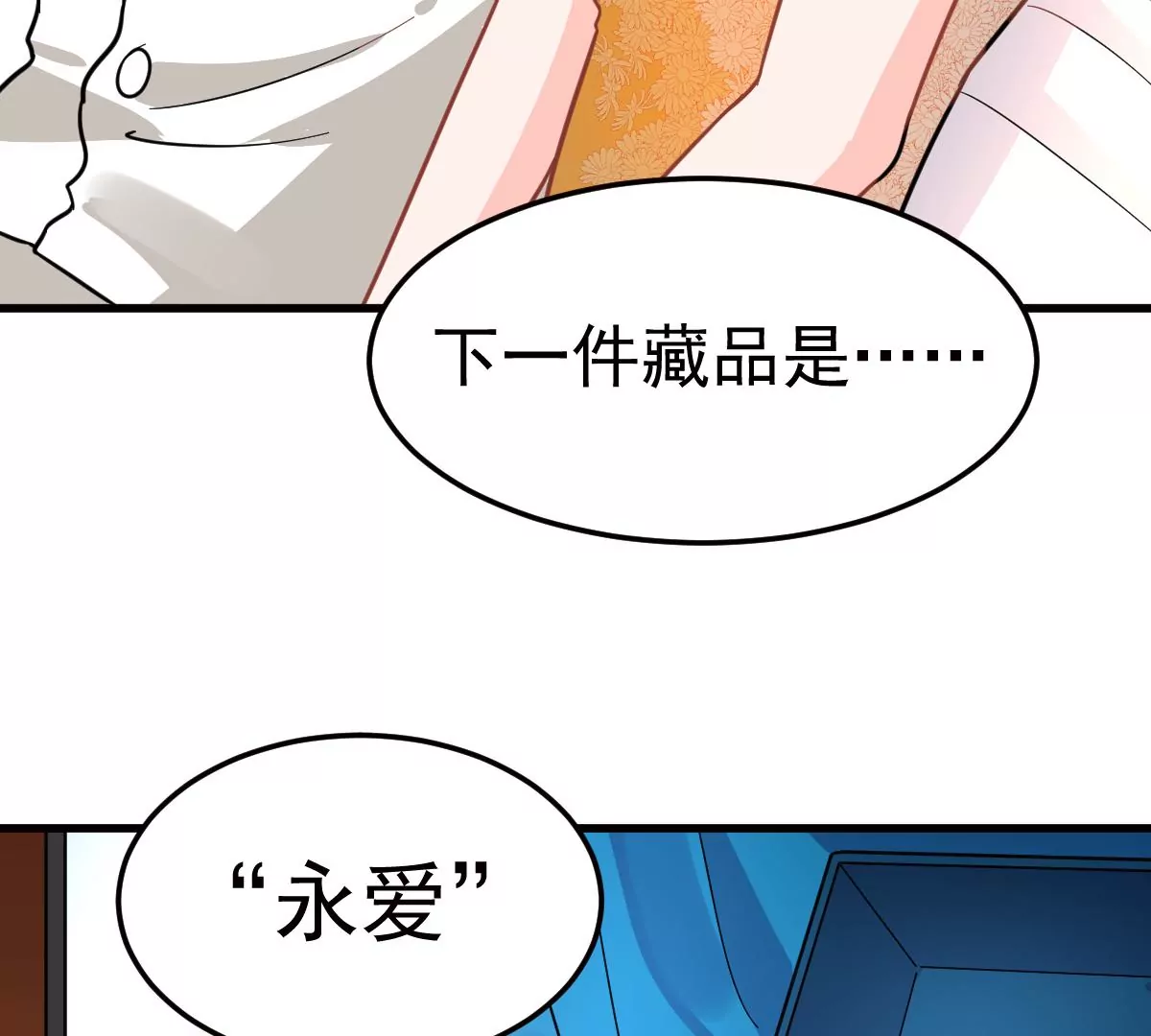 蹭飯網紅 - 第90話 未婚妻(1/2) - 7