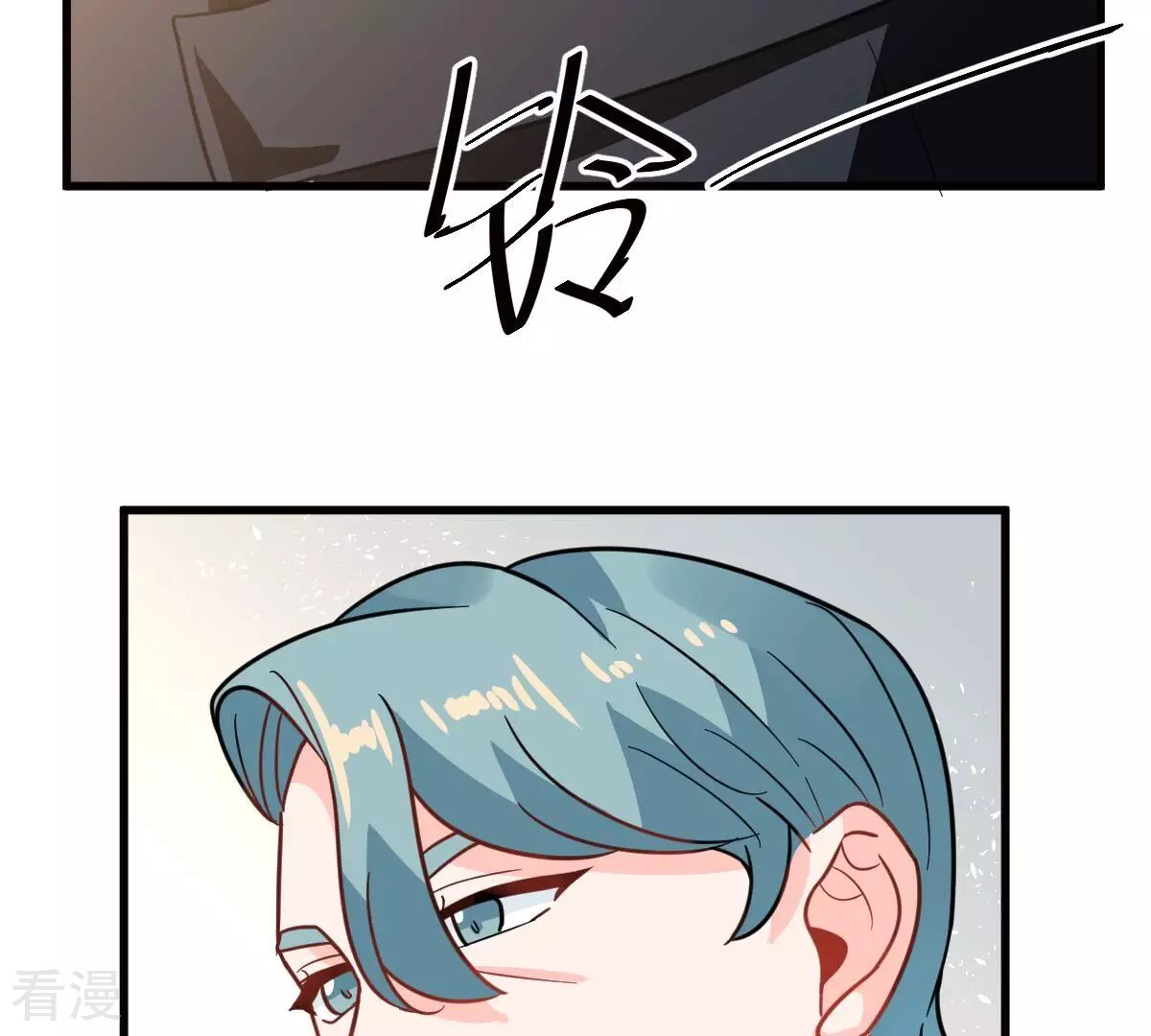 蹭飯網紅 - 第98話 解藥(1/2) - 2