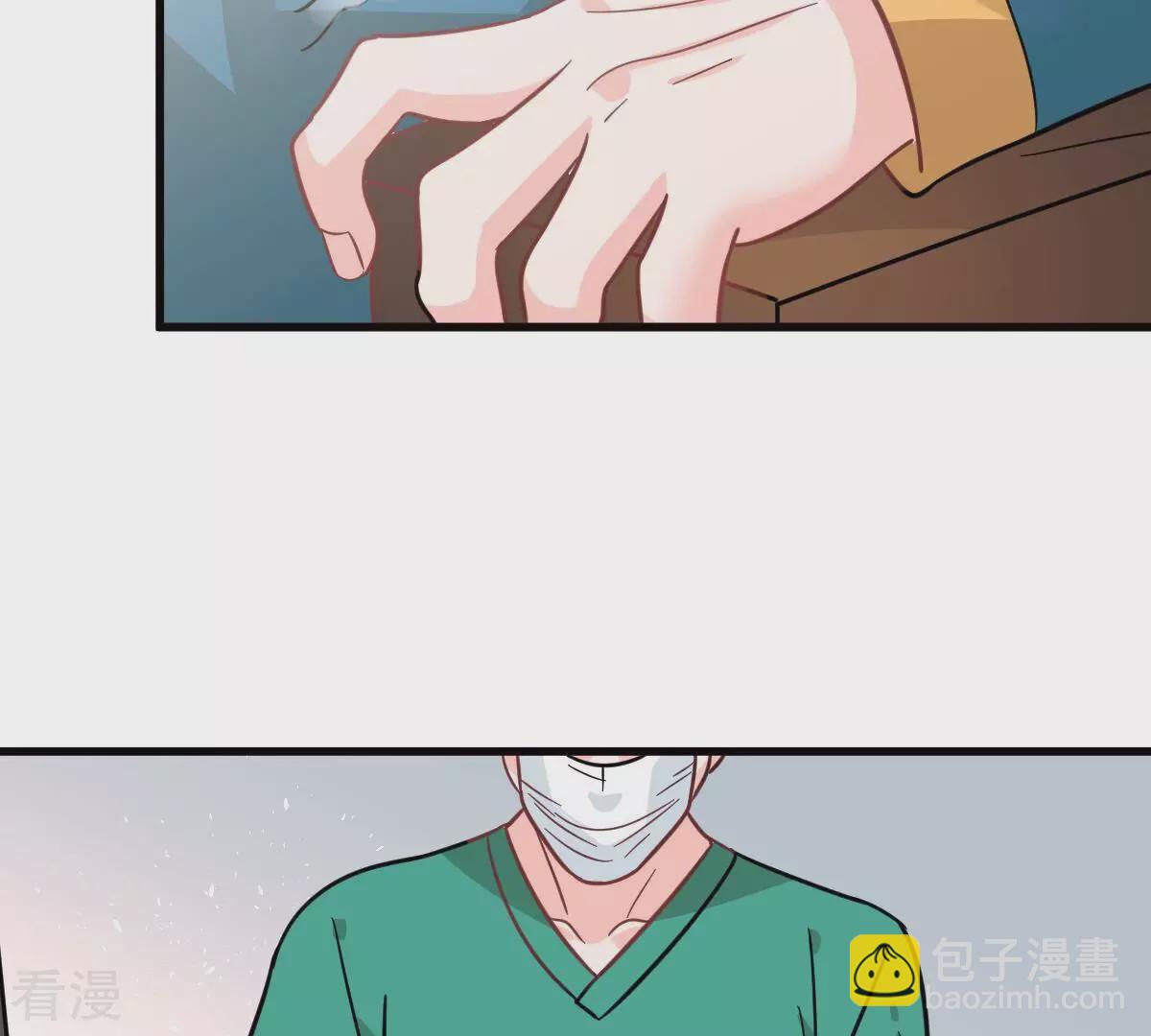 蹭飯網紅 - 第98話 解藥(1/2) - 3