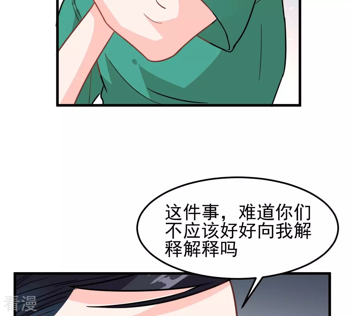 蹭飯網紅 - 第98話 解藥(1/2) - 8