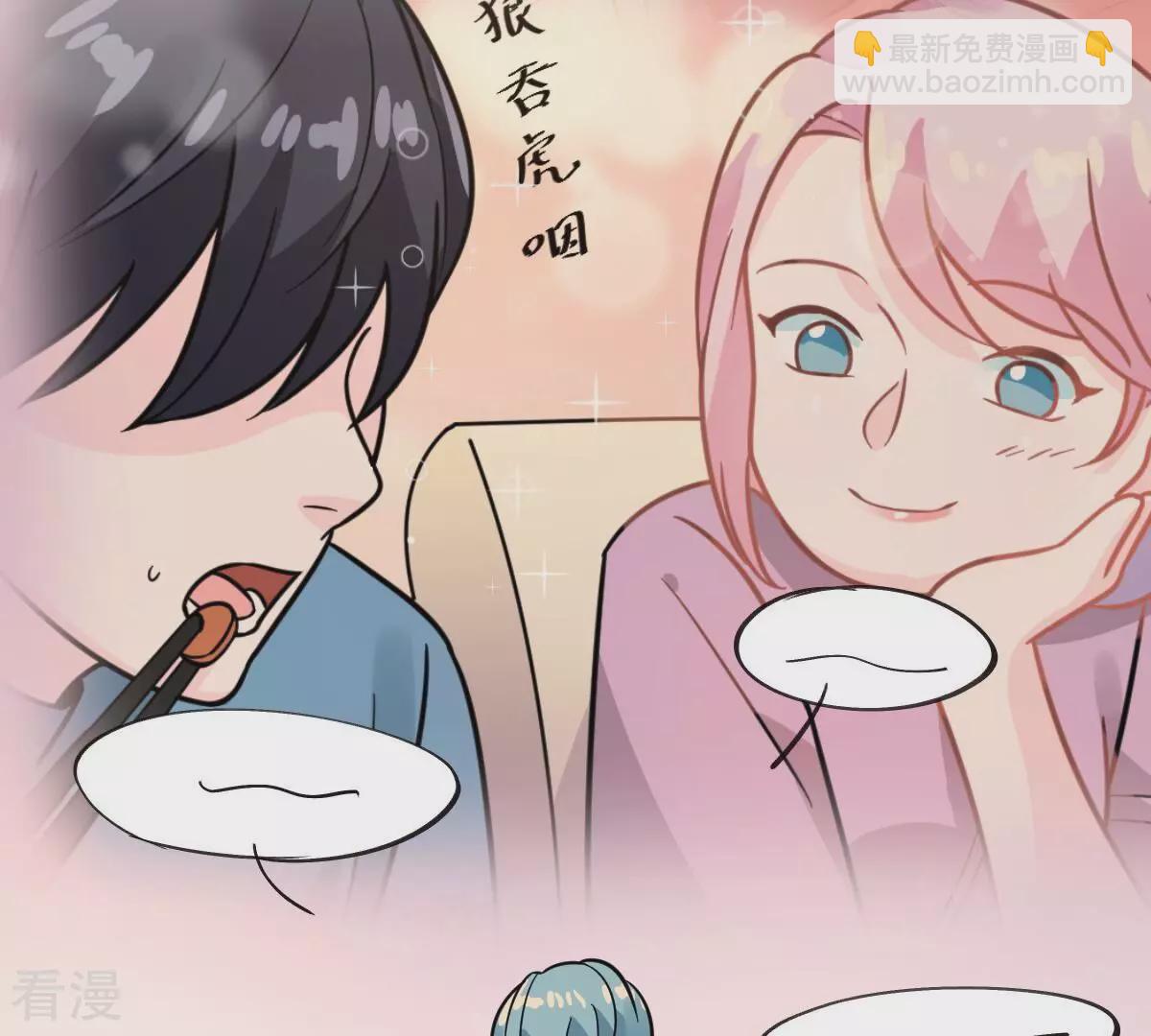 蹭飯網紅 - 第98話 解藥(1/2) - 4