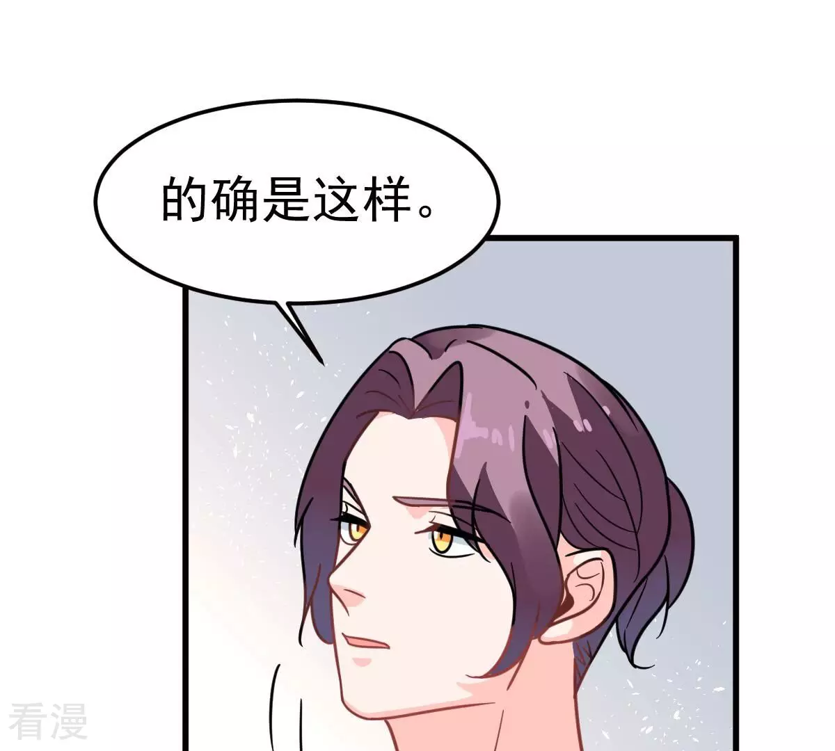 蹭飯網紅 - 第98話 解藥(1/2) - 8
