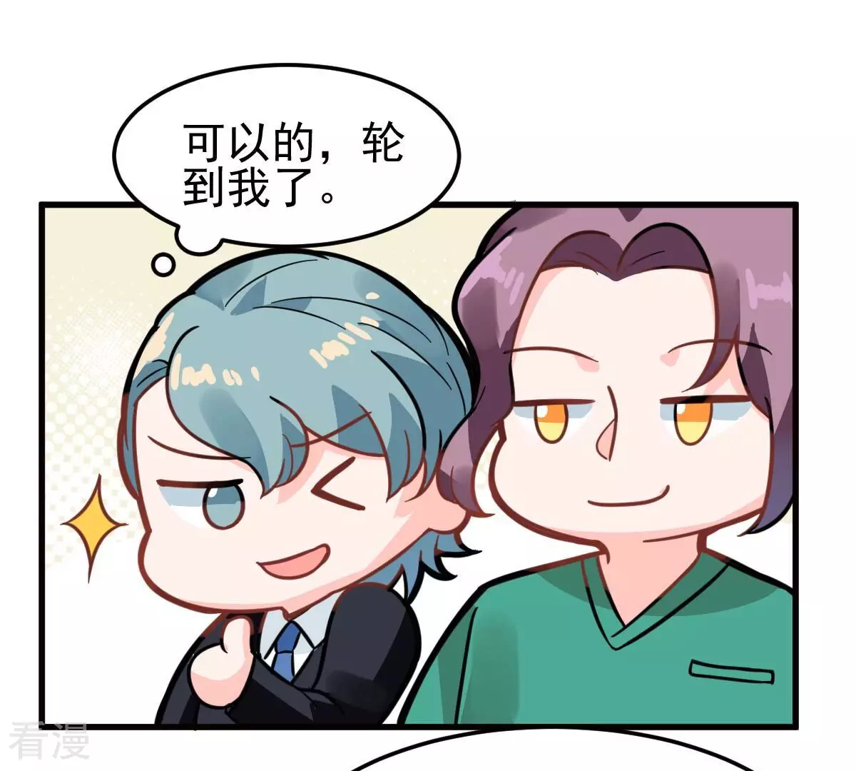 蹭飯網紅 - 第98話 解藥(1/2) - 6