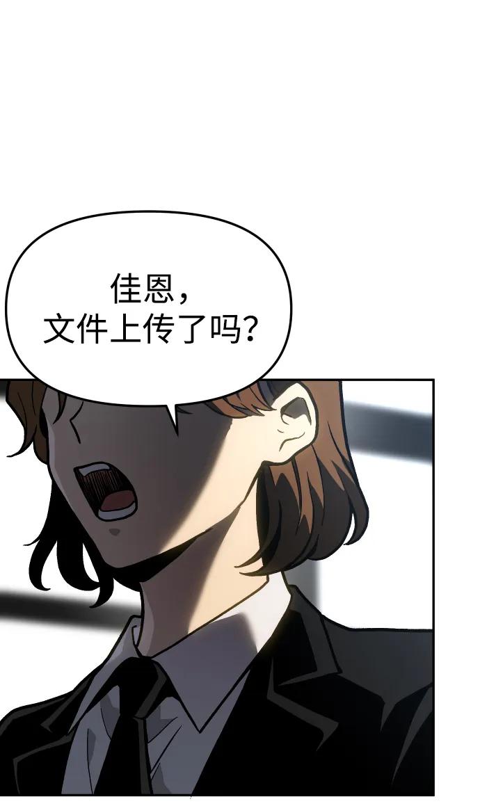 曾經是最終BOSS - [第2季] 第3話 蔑視弱者(1/4) - 2