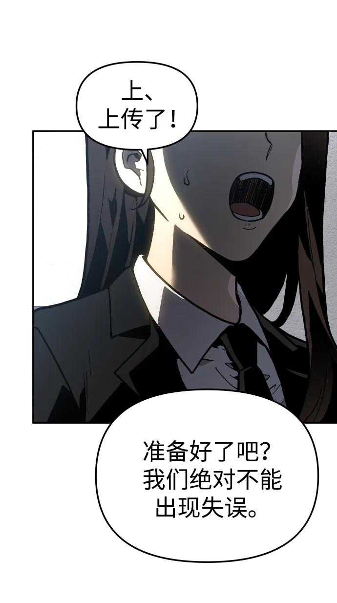 曾經是最終BOSS - [第2季] 第3話 蔑視弱者(1/4) - 3
