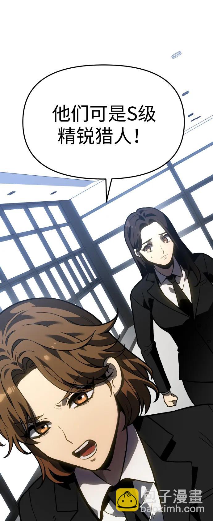 曾經是最終BOSS - [第2季] 第3話 蔑視弱者(1/4) - 4