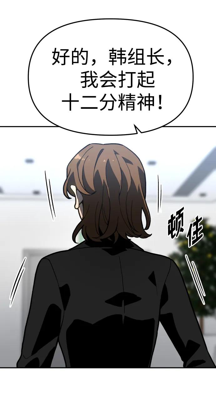 曾經是最終BOSS - [第2季] 第3話 蔑視弱者(1/4) - 6