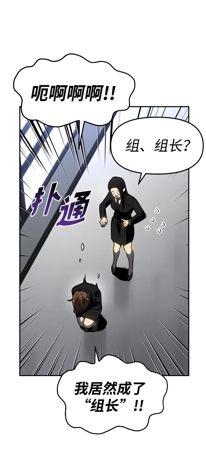 曾經是最終BOSS - [第2季] 第3話 蔑視弱者(1/4) - 7