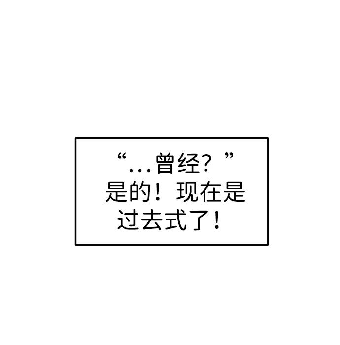 曾經是最終BOSS - [第2季] 第3話 蔑視弱者(1/4) - 1