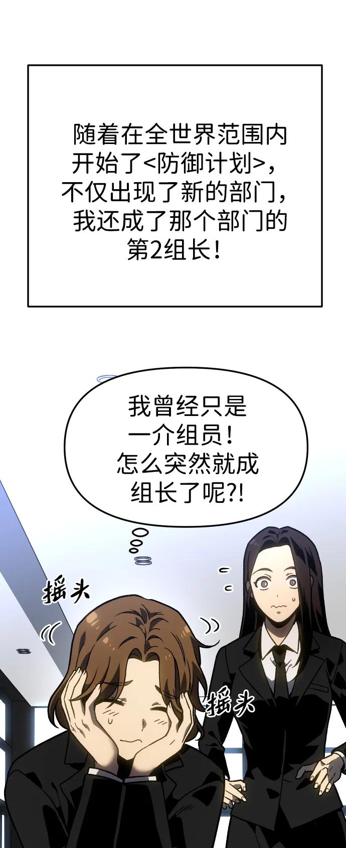 曾經是最終BOSS - [第2季] 第3話 蔑視弱者(1/4) - 2