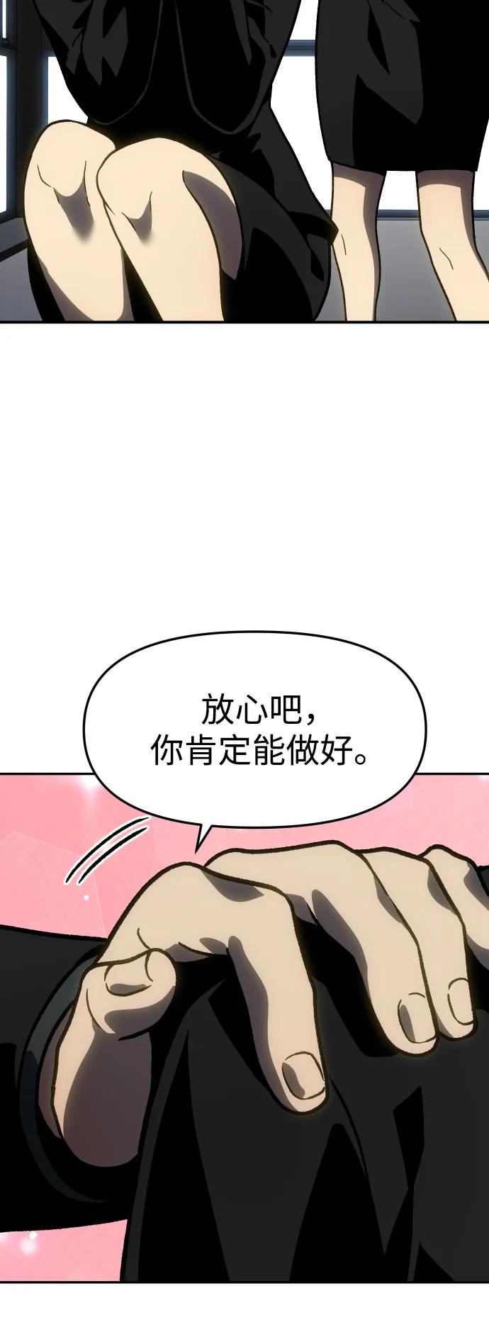 曾經是最終BOSS - [第2季] 第3話 蔑視弱者(1/4) - 3