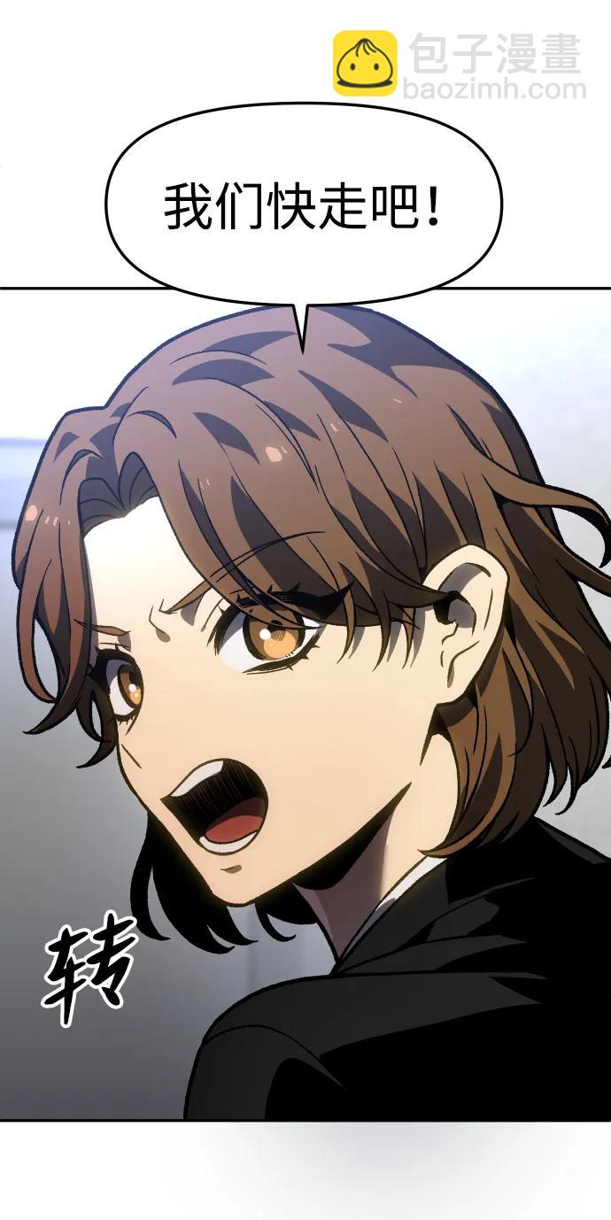 曾經是最終BOSS - [第2季] 第3話 蔑視弱者(1/4) - 8
