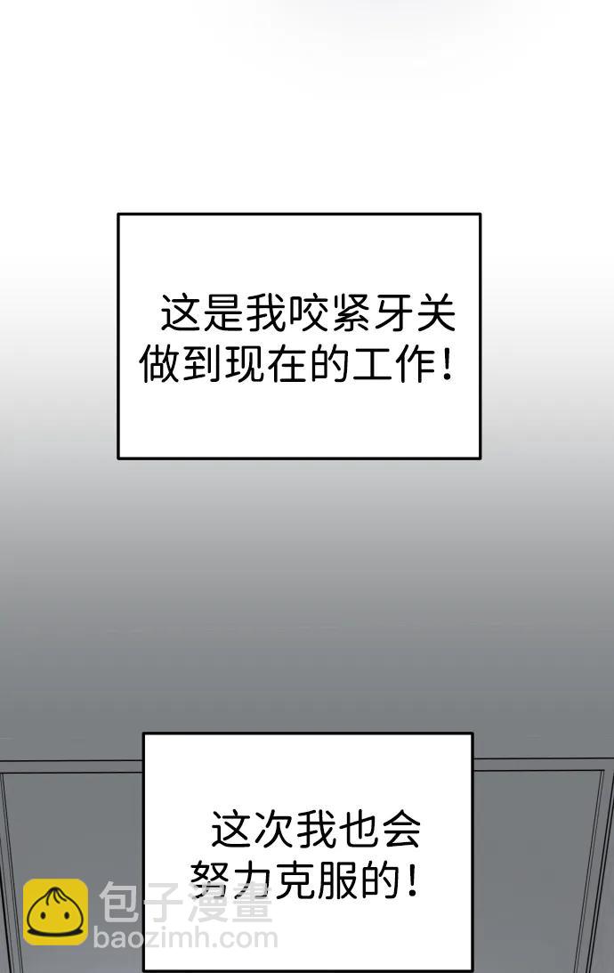 曾經是最終BOSS - [第2季] 第3話 蔑視弱者(1/4) - 1