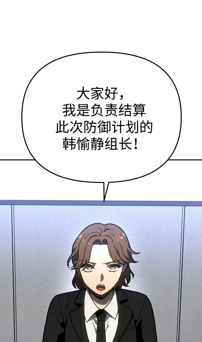 曾經是最終BOSS - [第2季] 第3話 蔑視弱者(1/4) - 7