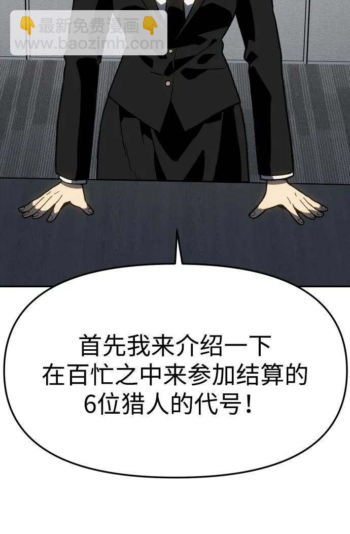 曾經是最終BOSS - [第2季] 第3話 蔑視弱者(1/4) - 8