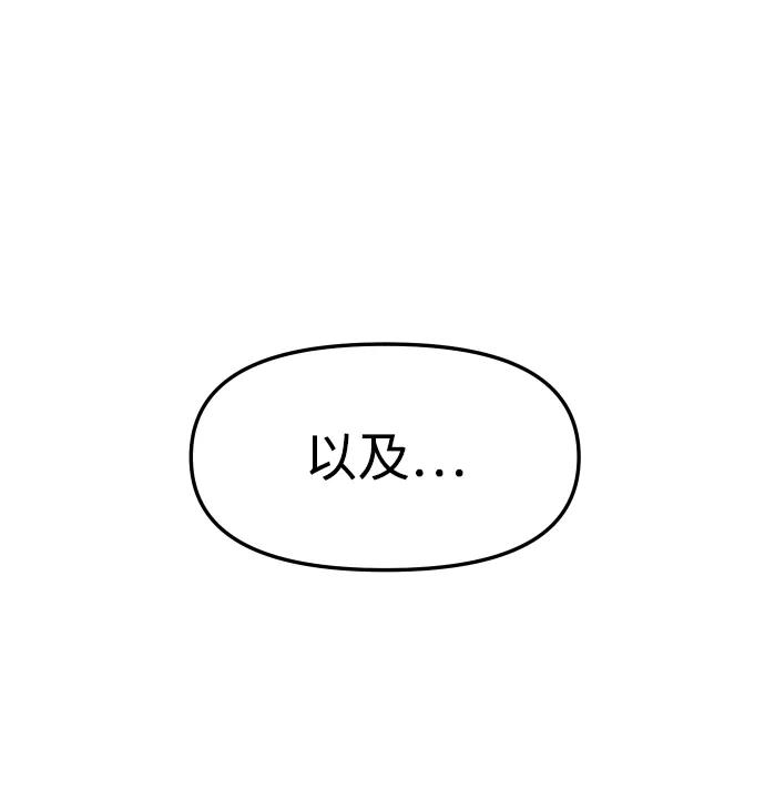 曾經是最終BOSS - [第2季] 第3話 蔑視弱者(1/4) - 6