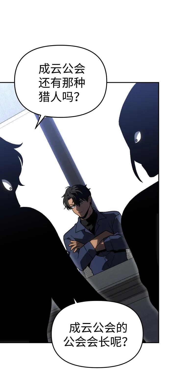曾經是最終BOSS - [第2季] 第3話 蔑視弱者(1/4) - 1