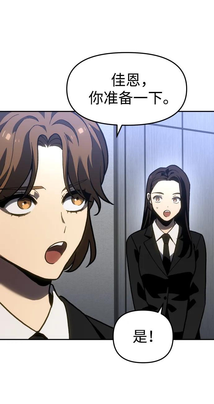 曾經是最終BOSS - [第2季] 第3話 蔑視弱者(1/4) - 5