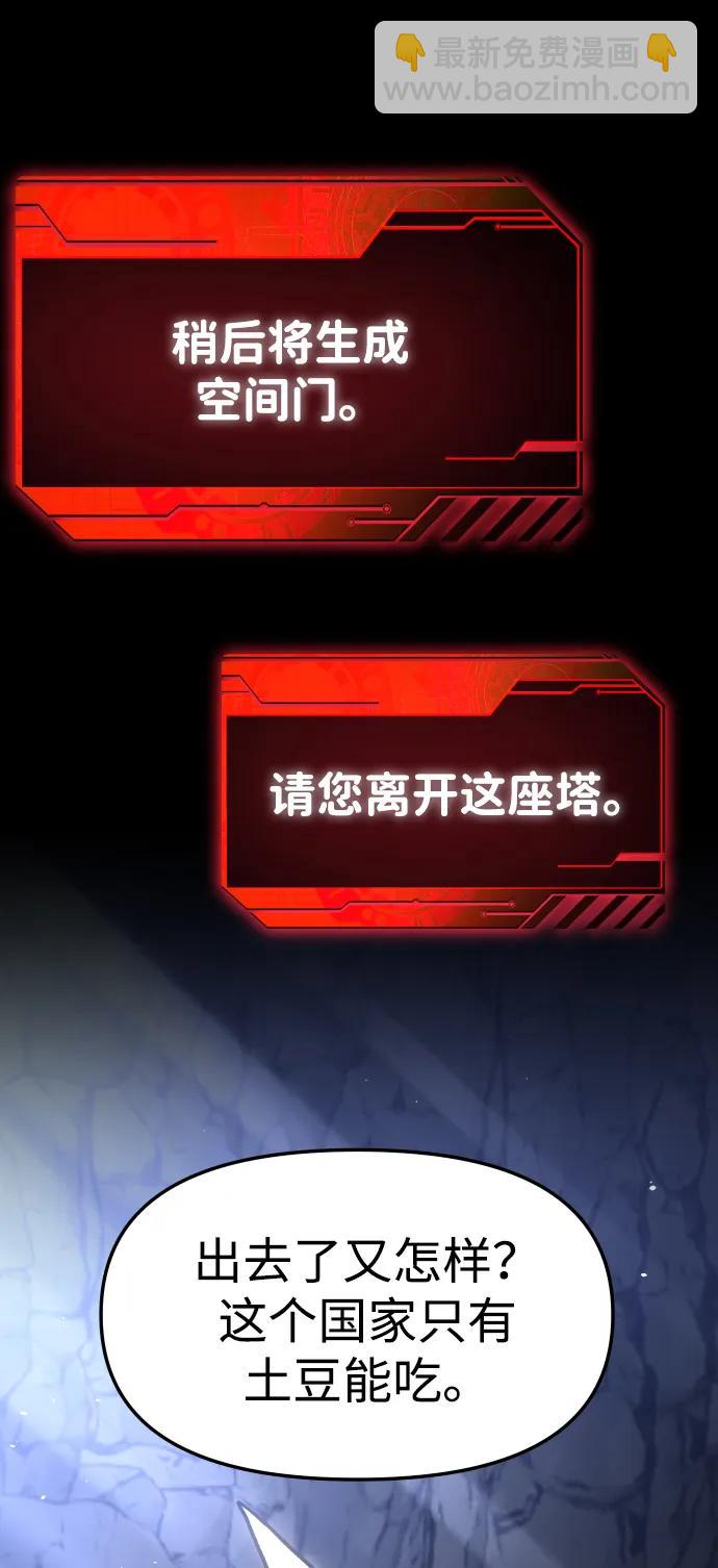 曾經是最終BOSS - [第2季] 第3話 蔑視弱者(1/4) - 5