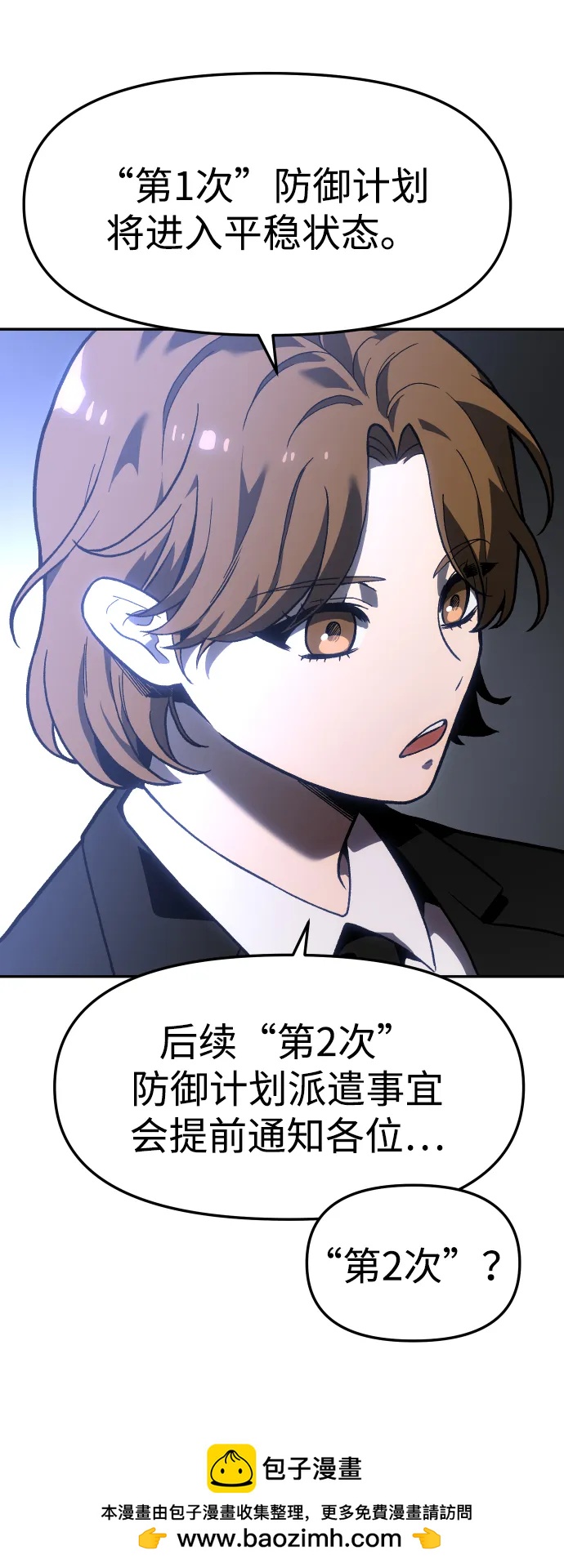 曾經是最終BOSS - [第2季] 第3話 蔑視弱者(1/4) - 2