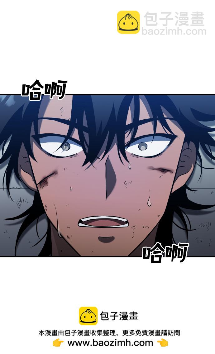 曾經是最終BOSS - [第4話] 迎入(2/4) - 6