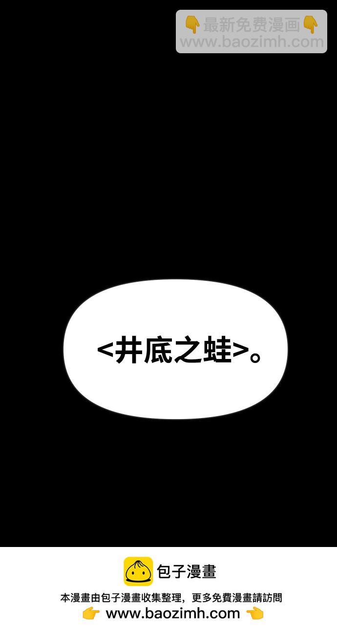 曾經是最終BOSS - [第4話] 迎入(2/4) - 4